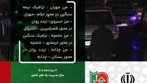اینفوگرافیک | آخرین وضعیت راه‌ها و محورهای منتهی به مرزها