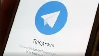 مراقب دام خطرناک تلگرام جعلی باشید