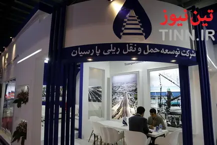 روز آخر نمایشگاه ریلی