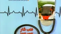شماره 129 ماهنامه راهبران منتشر شد