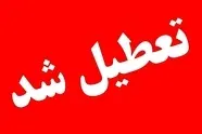 سه‌ شنبه ۱۶ تیر تهران تعطیل شد