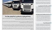 روزنامه تین | شماره 485| 25 تیر ماه 99