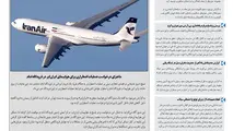 روزنامه تین|شماره 207| 31 فروردین ماه 98