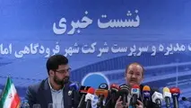 گزارش تصویری نشست خبری سرپرست شهر فرودگاهی امام‌خمینی (ره)