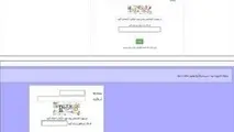 راه‌اندازی میز خدمت الکترونیکی  اداره‌کل راهداری گیلان