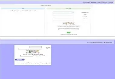 راه‌اندازی میز خدمت الکترونیکی  اداره‌کل راهداری گیلان