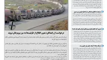 روزنامه تین | شماره 437| 7 اردیبهشت ماه 99