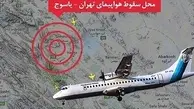 گزارش حادثه هواپیمای تهران-یاسوج هفته آینده نهایی می‌شود