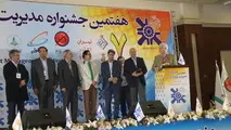اهدای جایزه ملی به پروژه‌های برتر کشور 