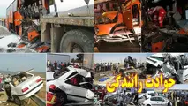 ۲۴ مجروح و 5 کشته در تصادفات 24 ساعت گذشته جاده های کشور