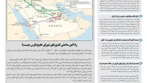 روزنامه تین | شماره 570| 9 آذر ماه 99 
