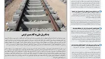 روزنامه تین|شماره 309| 31 شهریور ماه 98