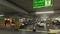 وعده افتتاح ۱۰۰۰ پارکینگ در تهران تا پایان سال و راه اندازی اپلیکیشن رزرو پارک خودرو

