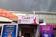 هلدینگ دکا در الکامپ ۱۴۰۵/ نبض لجستیک کشور به هوشمندی می‌ زند