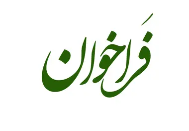 فراخوان شناسایی و ارزیابی راهکارهای نرم‌ افزاری در صنعت هوانوردی 