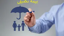 اولین بار در کدام دولت کارمندان بیمه شدند؟