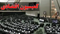 موافقت کمیسیون اقتصادی با وزیر پیشنهادی امور اقتصادی و دارایی