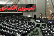 موافقت کمیسیون اقتصادی با وزیر پیشنهادی امور اقتصادی و دارایی