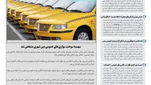 روزنامه تین | شماره 345| 26 آبان ماه 98 