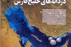 انتشار شماره ۳۲۷ نشریه بندر و دریا 