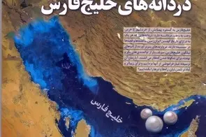 انتشار شماره ۳۲۷ نشریه بندر و دریا 