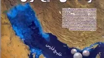 انتشار شماره ۳۲۷ نشریه بندر و دریا 