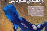 انتشار شماره ۳۲۷ نشریه بندر و دریا 