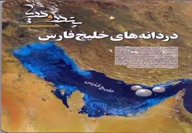 انتشار شماره ۳۲۷ نشریه بندر و دریا 