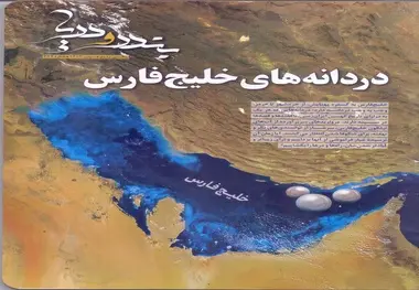 انتشار شماره ۳۲۷ نشریه بندر و دریا 
