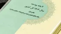 شرکت فرودگاه ها و سازمان بنادر  در فهرست سودآورترین شرکت‌ های دولتی