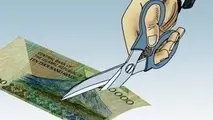  پیام فوری برای حذف یک صفر 