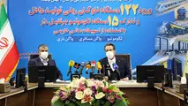 درخواست وزیر راه از بانک‌ها برای اعطای تسهیلات به شرکت‌های ریلی