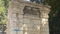 اندر احوالات وزارت شوارع اندرونی
