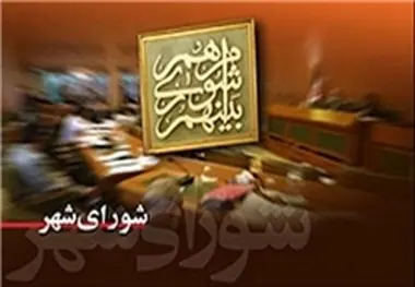 درگیری چمران و جدیدی