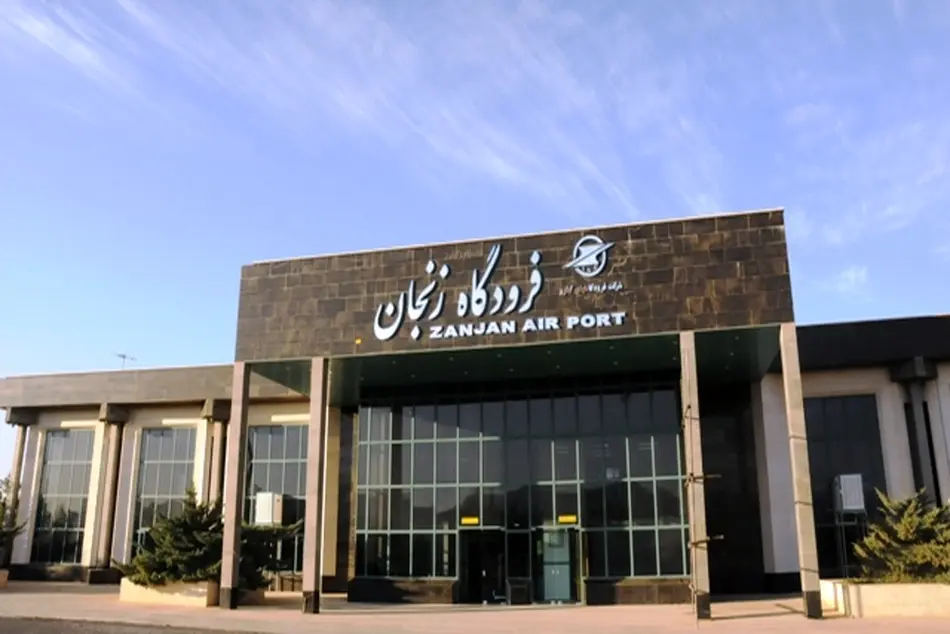 تمهیدات فرودگاه زنجان برای مسافران نوروزی