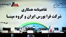 انتشار اوراق صکوک اجاره تجدیدپذیر مپنا با تأکید بر تسهیل تامین مالی تولید برق در بازار سرمایه