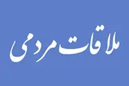 برگزاری دیدارهای مردمی رئیس و معاونان سازمان راهداری و حمل‌ و نقل جاده‌ ای