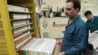 اسکناس‌های ایران چطور چاپ می‌شود؟