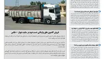 روزنامه تین | شماره 428| 24 فروردین ماه 99