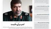 روزنامه تین | شماره 14 | 8 اردیبهشت 1397
