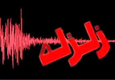 قصرشیرین لرزید 
