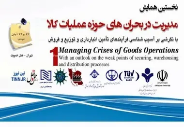 لزوم پیوند دانشگاه با بنگاه های تولیدی و حوزه عملیات کالا