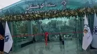 دومین دسترسی مترو کوهسنگی در اختیار شهروندان مشهدی قرار گرفت