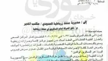 مرز مهران از ۹ اسفند به مدت ۲ هفته به طور کامل بسته می‌شود