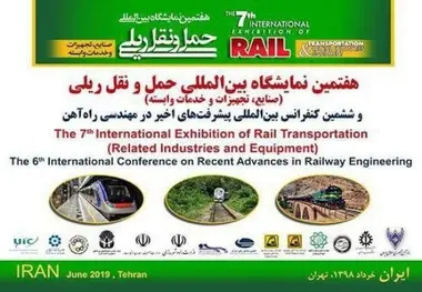 حواشی دومین روز از هفتمین نمایشگاه ریلی و صنایع وابسته