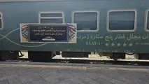 راه‌ اندازی هفدهمین قطار پنج‌ ستاره ایران/ مسیر کرمان به مشهد با استانداردهای جدید