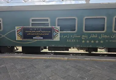 راه‌ اندازی هفدهمین قطار پنج‌ ستاره ایران/ مسیر کرمان به مشهد با استانداردهای جدید