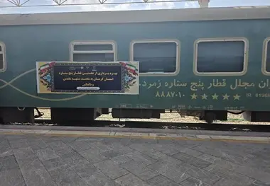 راه‌ اندازی هفدهمین قطار پنج‌ ستاره ایران/ مسیر کرمان به مشهد با استانداردهای جدید