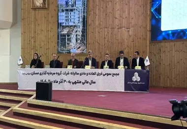 اصلاح اساسنامه ثمسکن در مجمع فوق‌ العاده تصویب شد