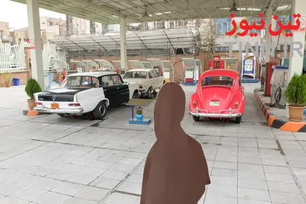 موزه پمپ بنزین تهران